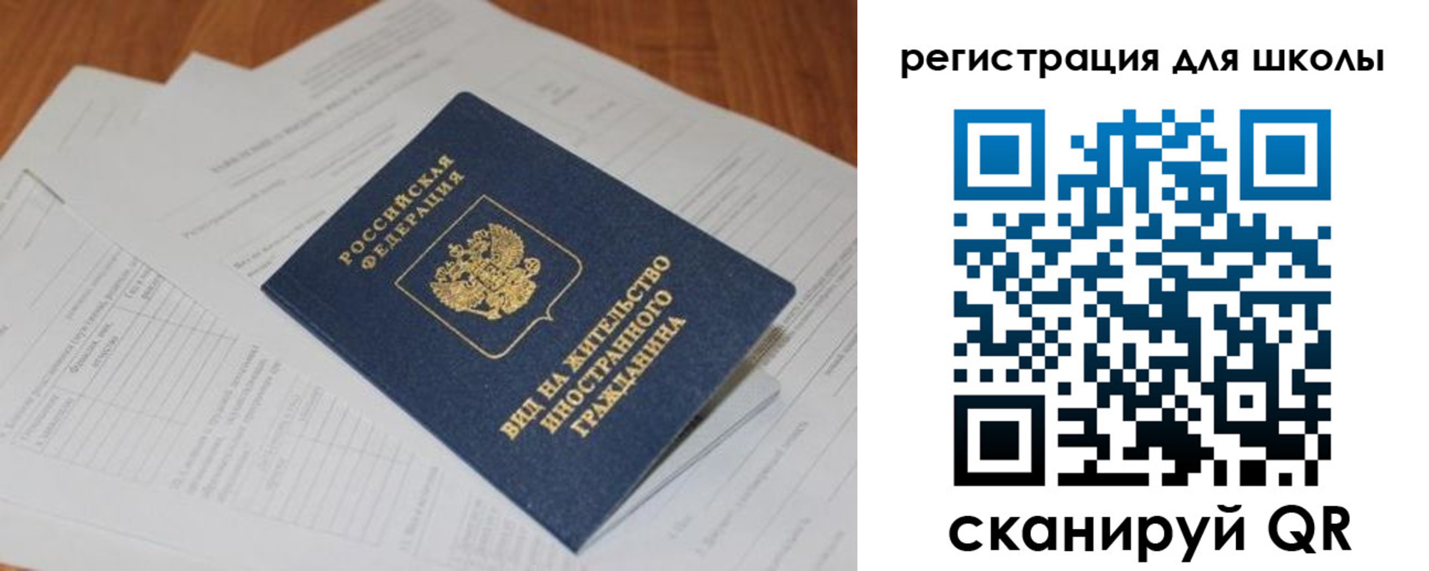 временная регистрация купить в России