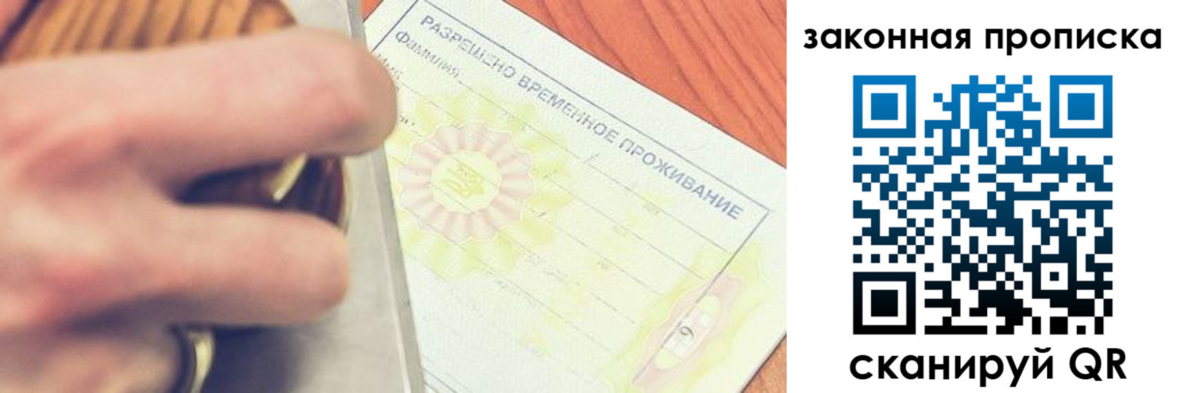 найти адрес прописки в России